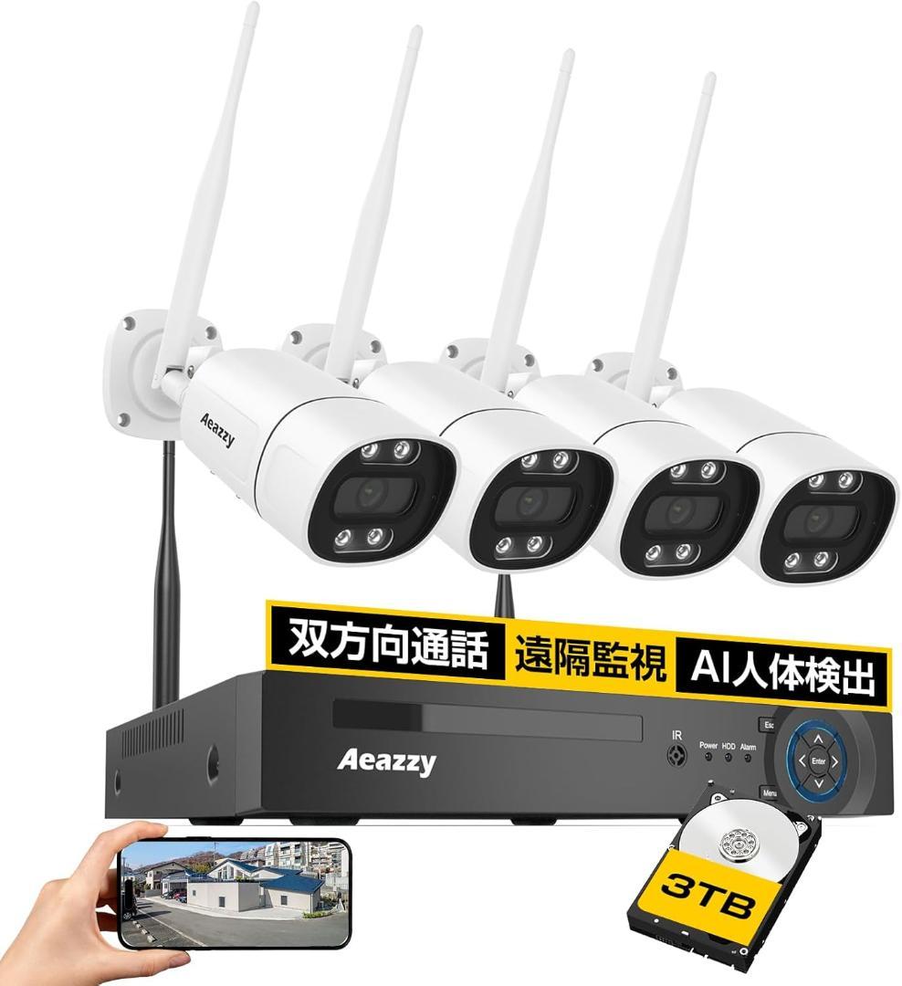 Aeazzy 防犯カメラ 4台セット 3TBストレージ　さくら