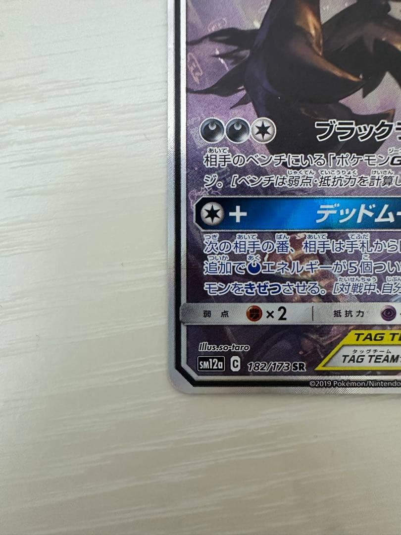 【早い者勝ち】ブラッキー&ダークライgx SR