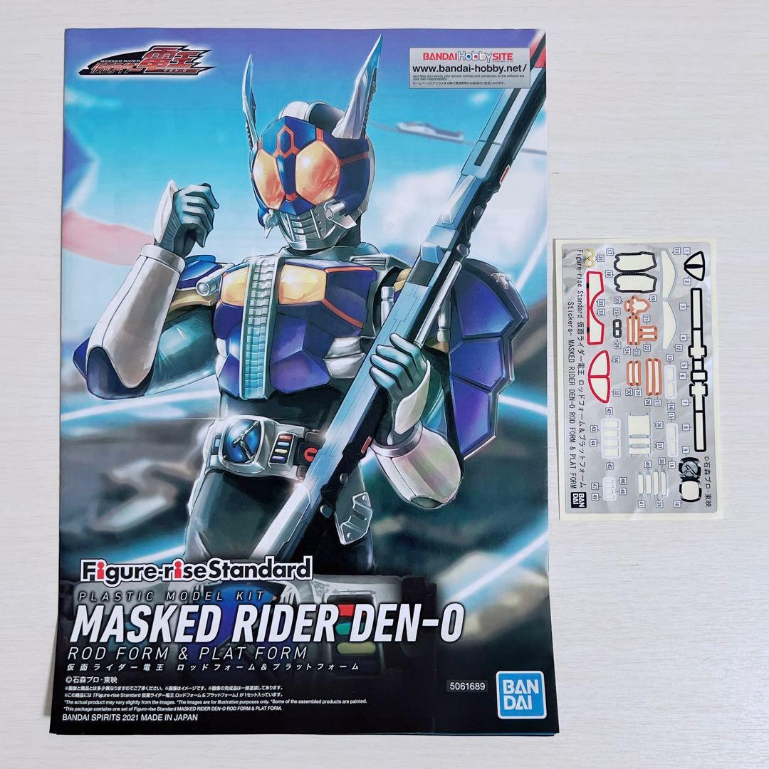 組立済み 仮面ライダー電王 プラスチックモデルキット4体セット 限定品