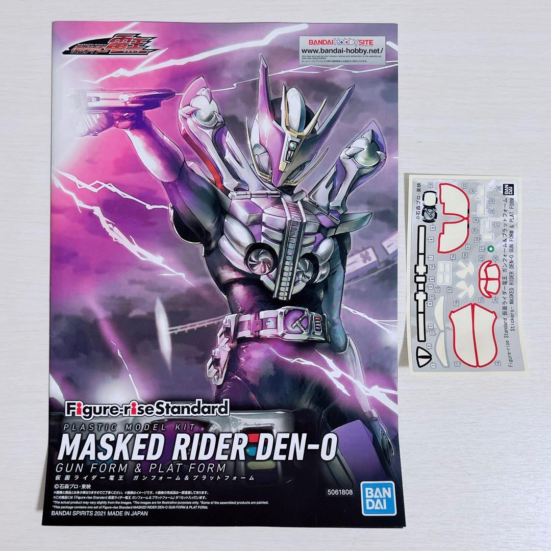 組立済み 仮面ライダー電王 プラスチックモデルキット4体セット 限定品