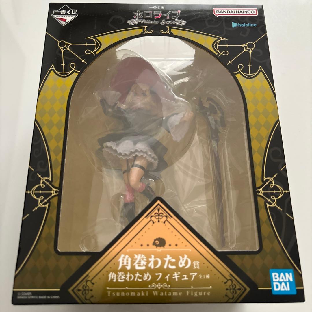 ホロライブ　一番くじ　角巻わため　フィギュア