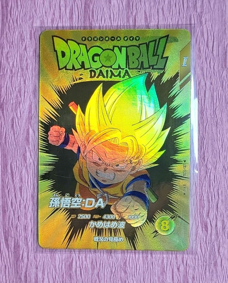 ★ ドラゴンボールスーパーダイバーズ GDR + EXR パラレル まとめ売り①