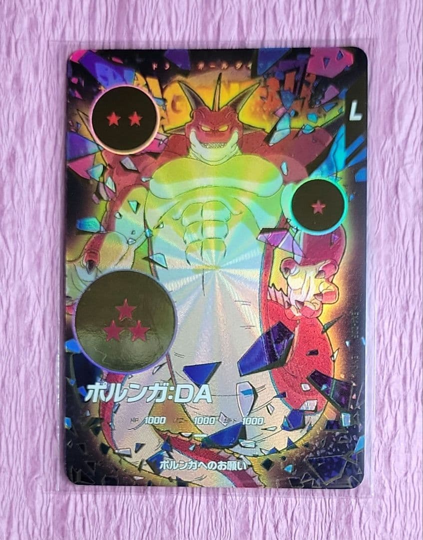 ★ ドラゴンボールスーパーダイバーズ GDR + EXR パラレル まとめ売り①