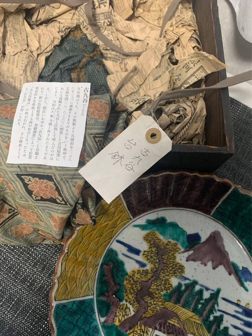 江戸　古九谷　台鉢　アンティーク　送料込み