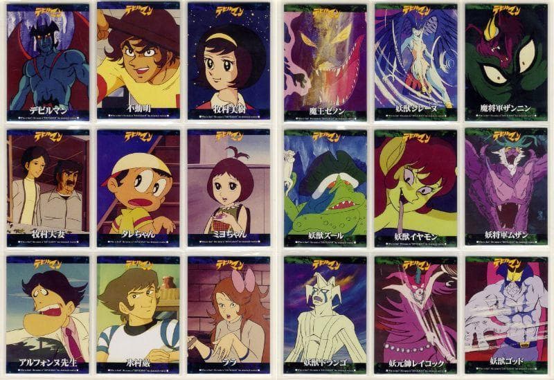 アマダデビルマン全84種類カード 75種類 紹介カード9種類 ルコンプ1997年