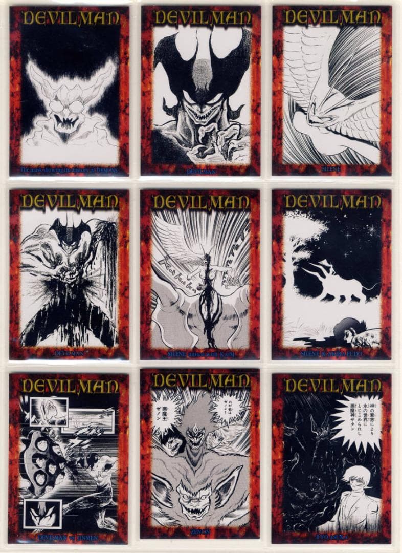 アマダデビルマン全84種類カード 75種類 紹介カード9種類 ルコンプ1997年