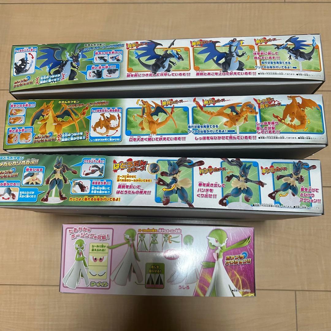ポケモン ポケプラ　4体セット　リザードンX・Y　ルカリオ　サーナイト　メガ進化