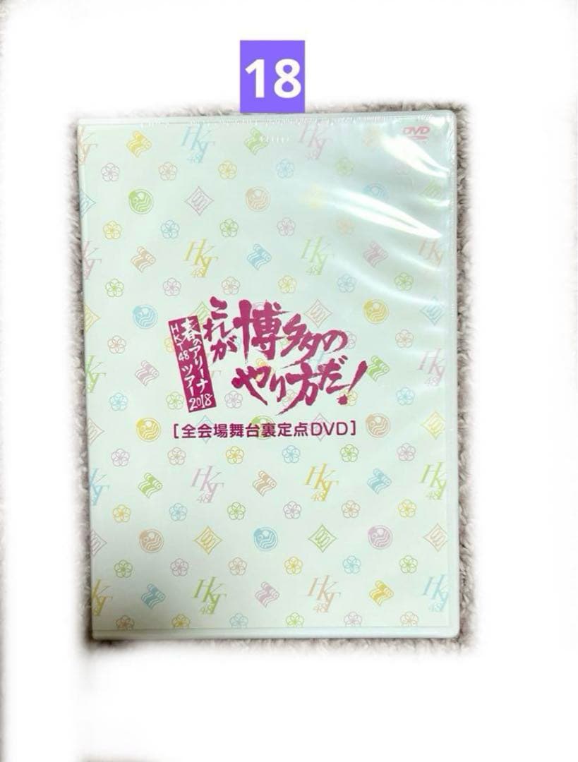 HKT48 DVD＆Blu-rayセット(計18点)