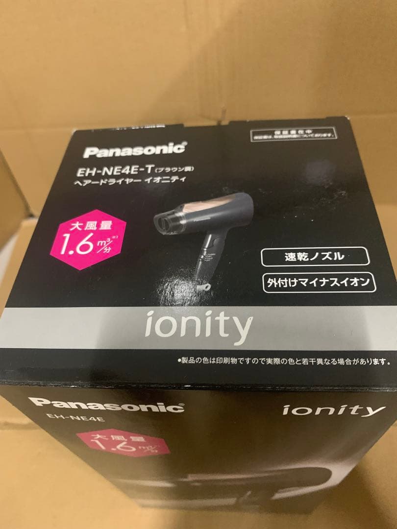Panasonic EH-NE4E-T ヘアドライヤー 速乾 大風量
