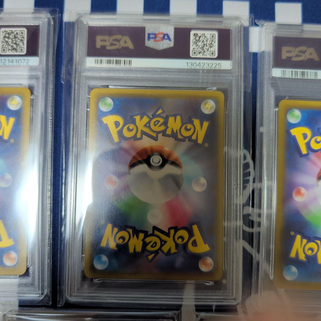 PSA10ポケモンカード複数