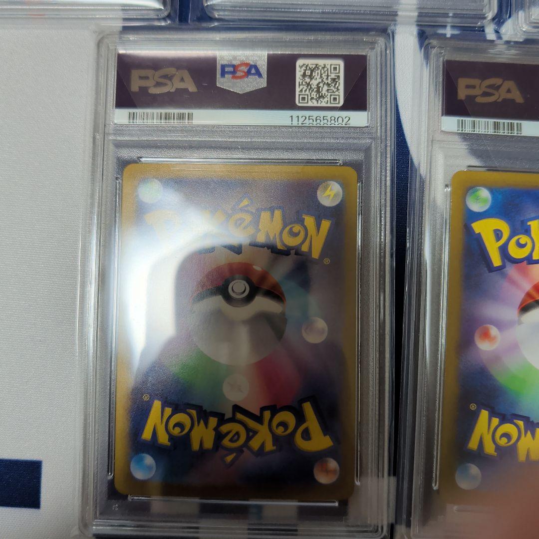 PSA10ポケモンカード複数