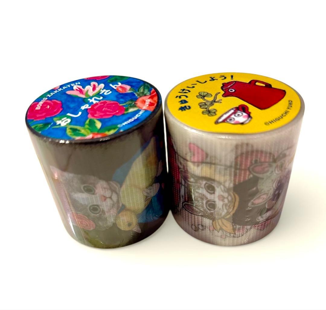 ヒグチユウコ　メモ帳、テープセット