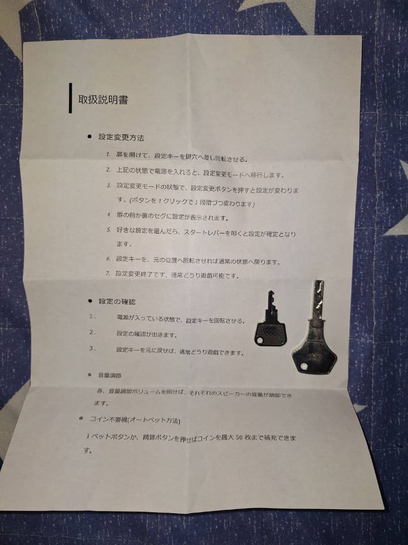 【送料無料‼️】スマスロ　L北斗の拳　実機　ケンシロウパネル