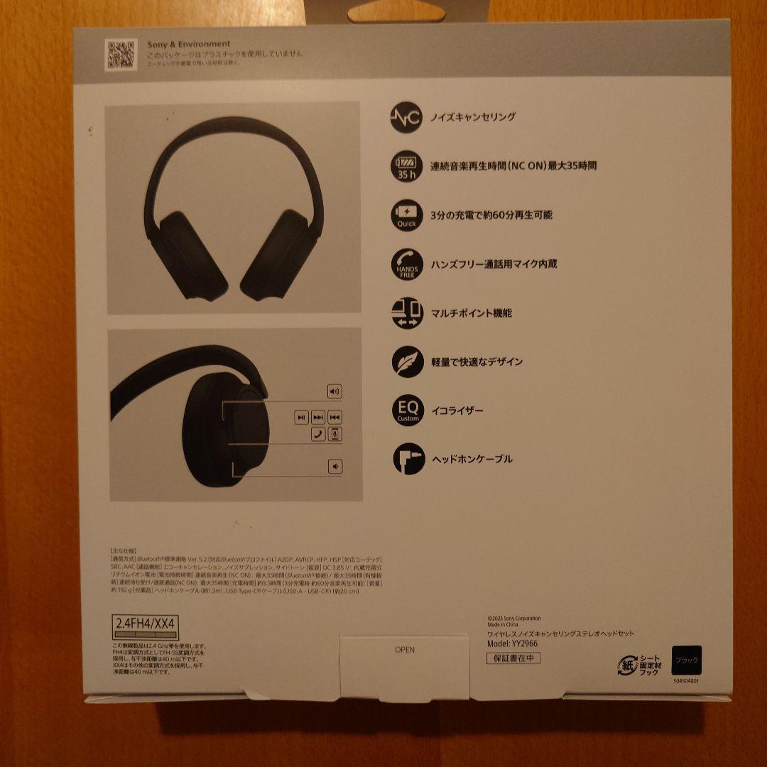 【新品・未使用】SONY WH-CH720N ワイヤレスヘッドホン