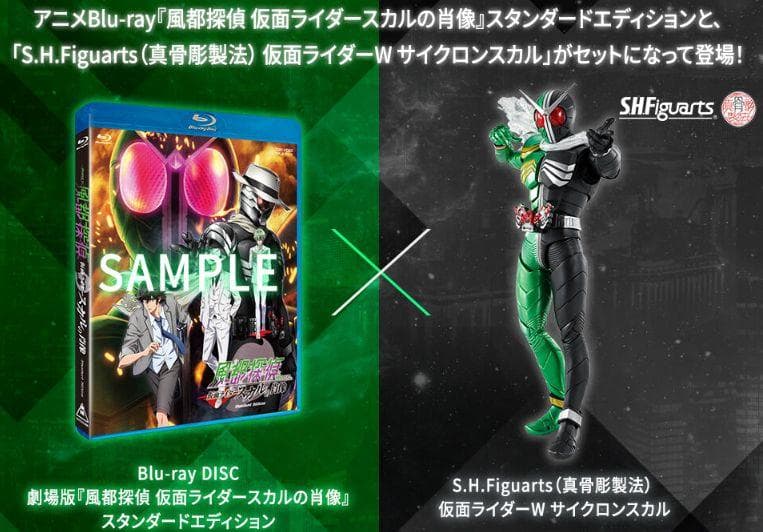 ゆ*郎様 S.H.Figuarts (真骨彫製法)仮面ライダーW サイクロンスカ