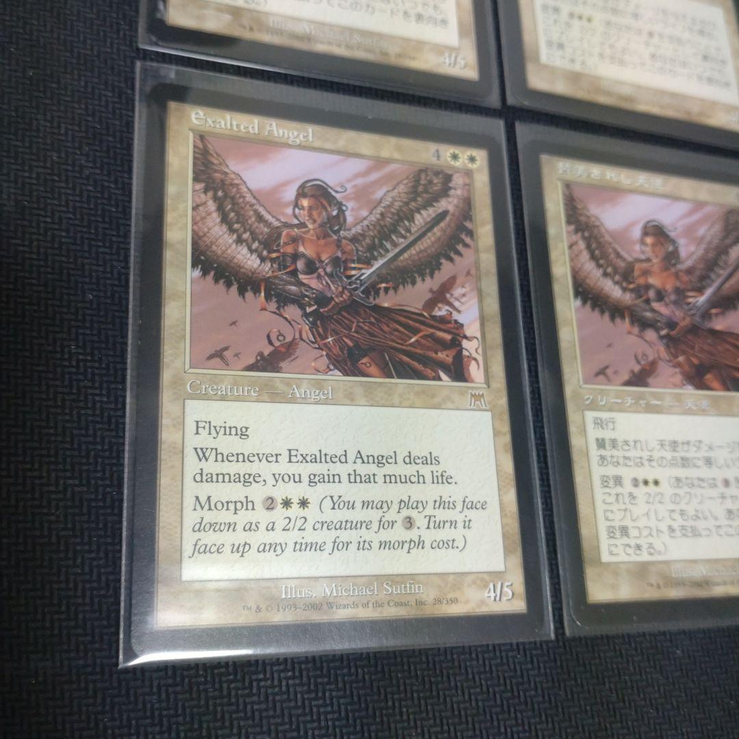 賛美されし天使/Exalted Angel【ONS】 日3枚英1枚の4枚セット