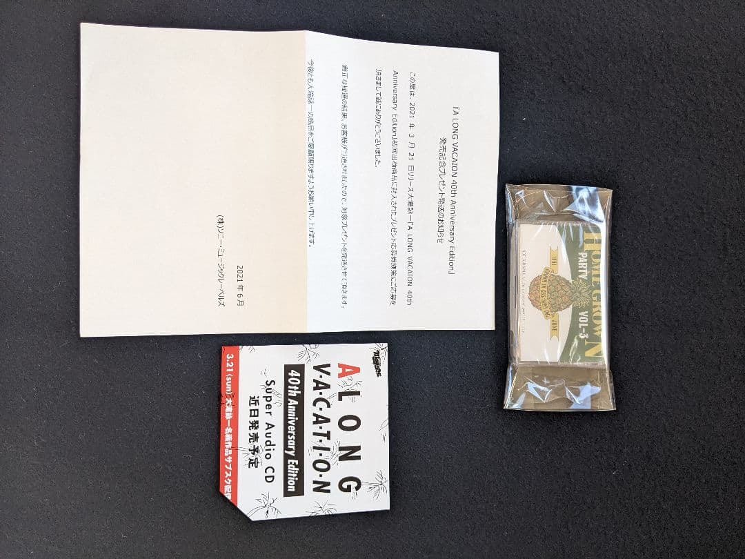 大滝詠一　 GROWN PARTY カセットテープ　新品　非売品　当選品