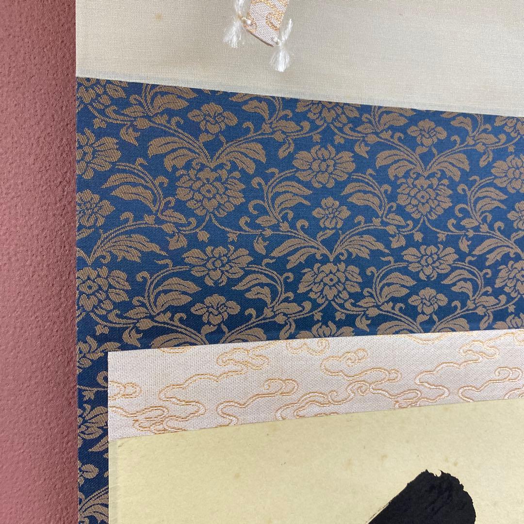 美品 掛け軸 小林太玄作「白珪尚可磨」黄梅院 共箱 禅語 茶掛け