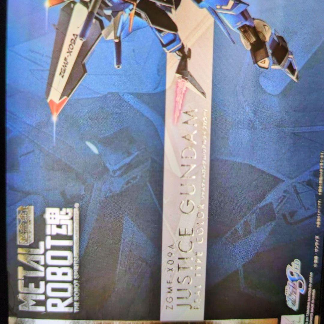 メタルロボット魂。ジャスティスガンダム。