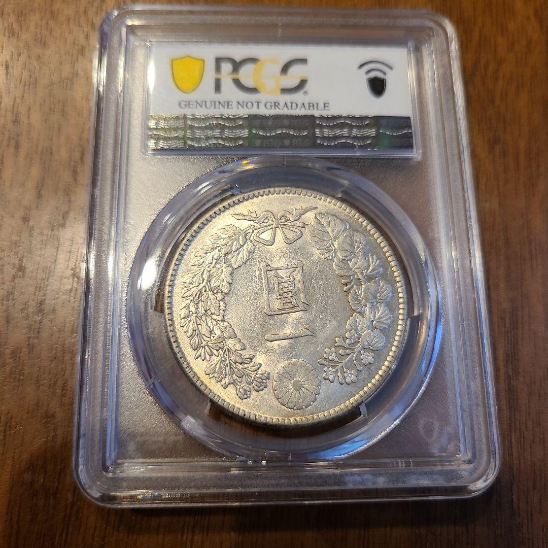 PCGS　明治45年　新1円銀貨　UNC　未使用　古銭　