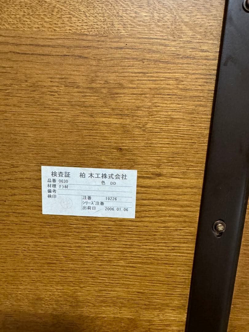 飛騨高山　家具　柏木工　ダイニングテーブル