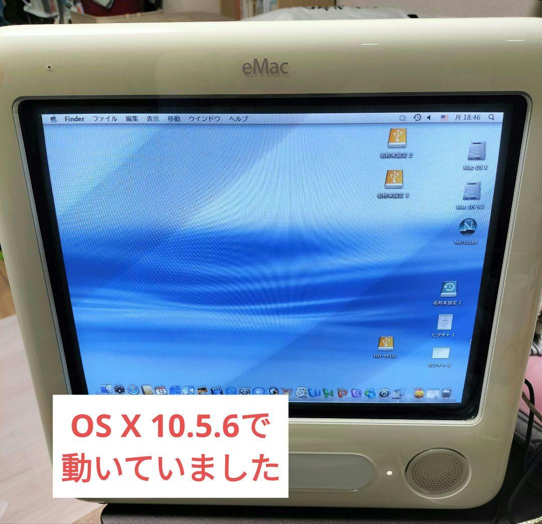 その他 Apple eMac