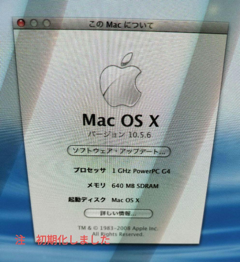 その他 Apple eMac
