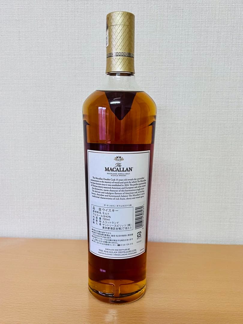 マッカラン3種類飲み比べセット