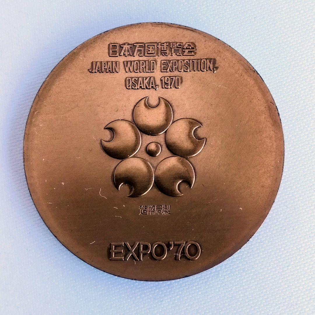 EXPO'70 銀・銅メダルセット　オリジナルケース付き　1970年大阪万博