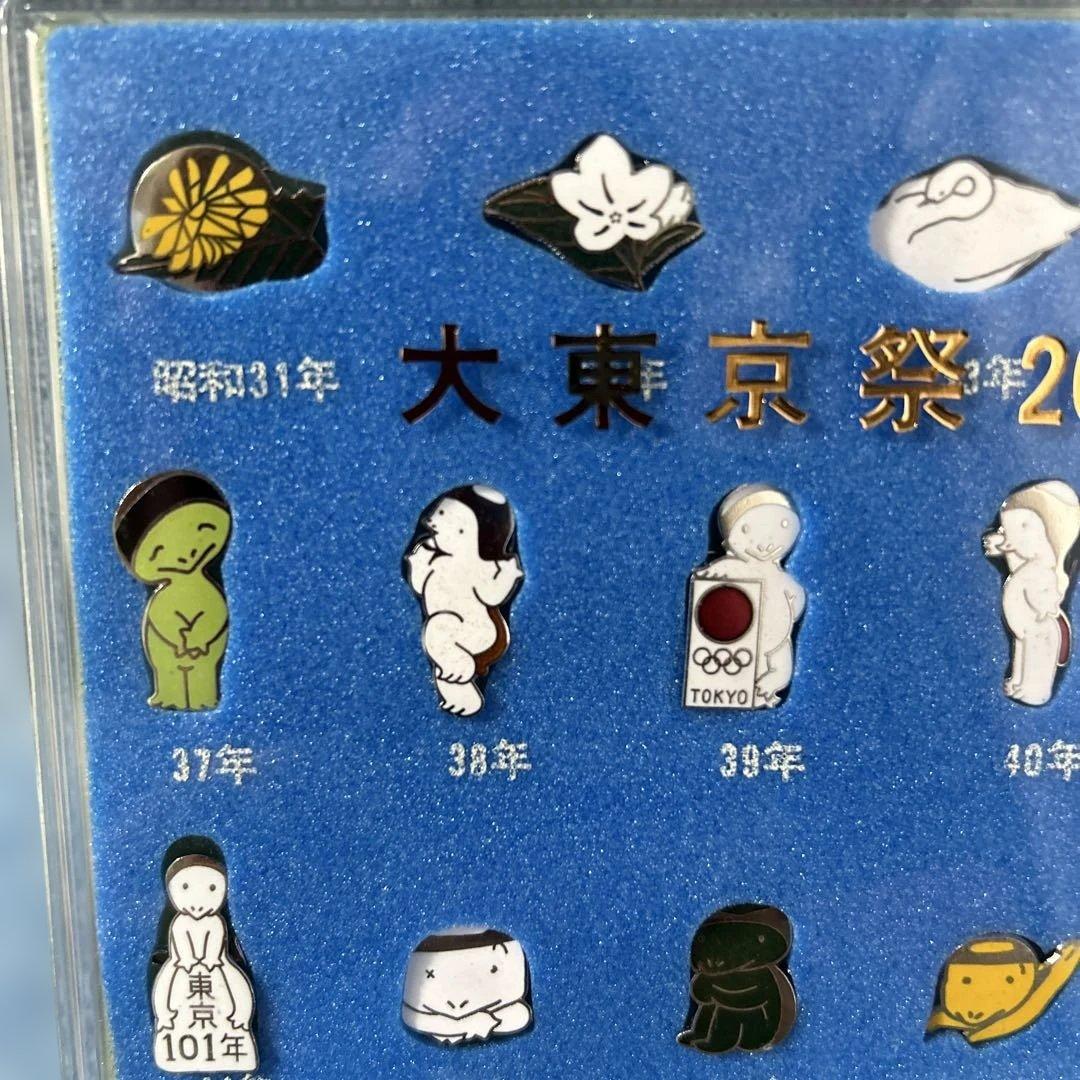 ❣️年末年始大特価#337 大東京祭20周年記念ピンバッチセット
