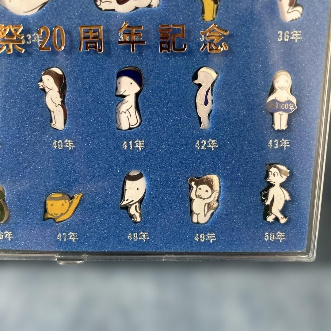 ❣️年末年始大特価#337 大東京祭20周年記念ピンバッチセット