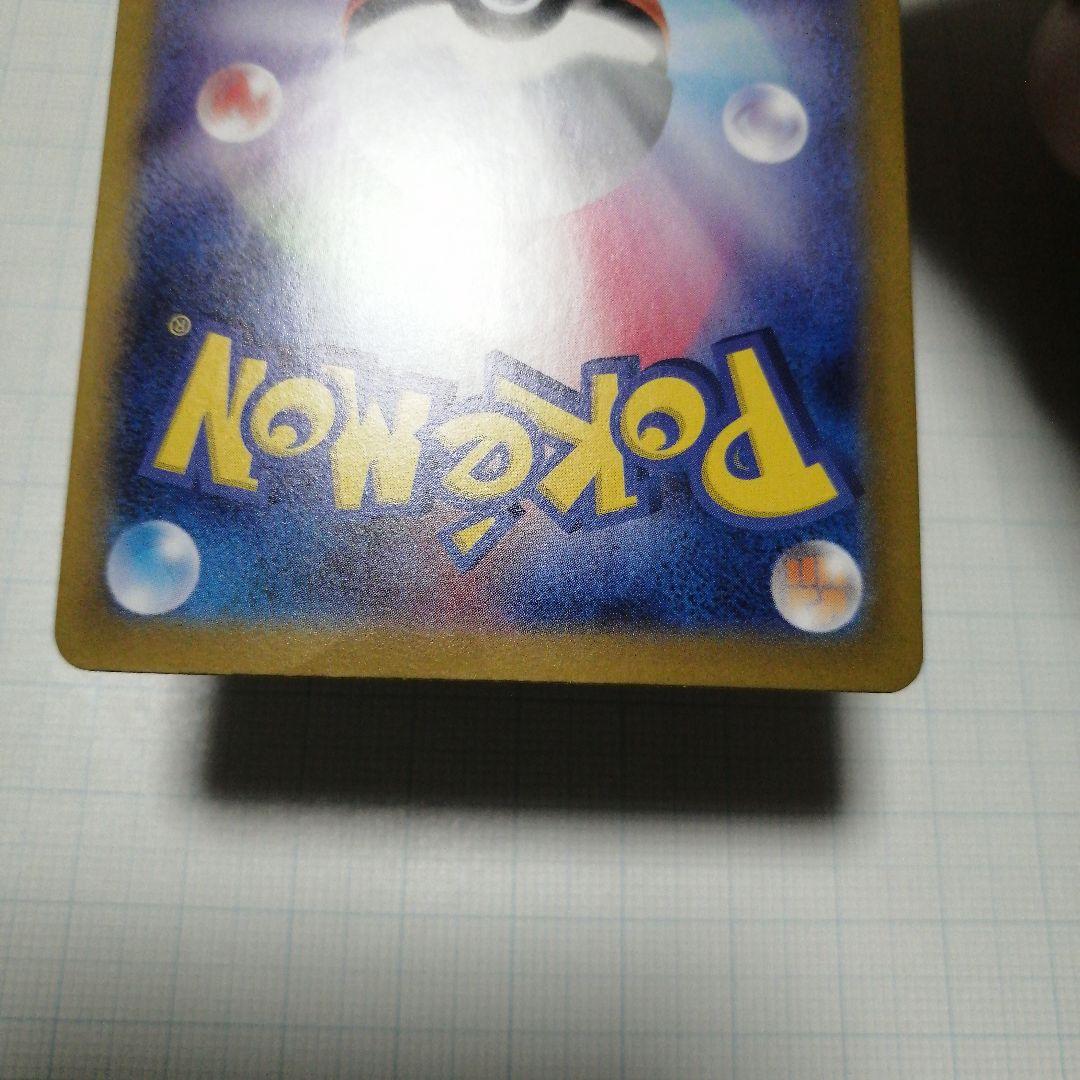 ポケモンカード　リザードンex　sar