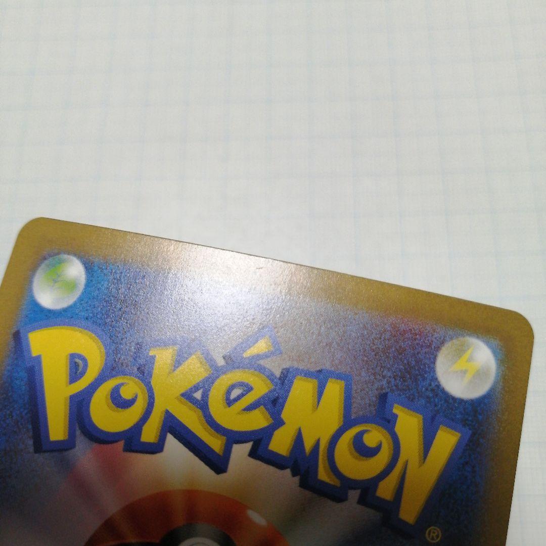 ポケモンカード　リザードンex　sar