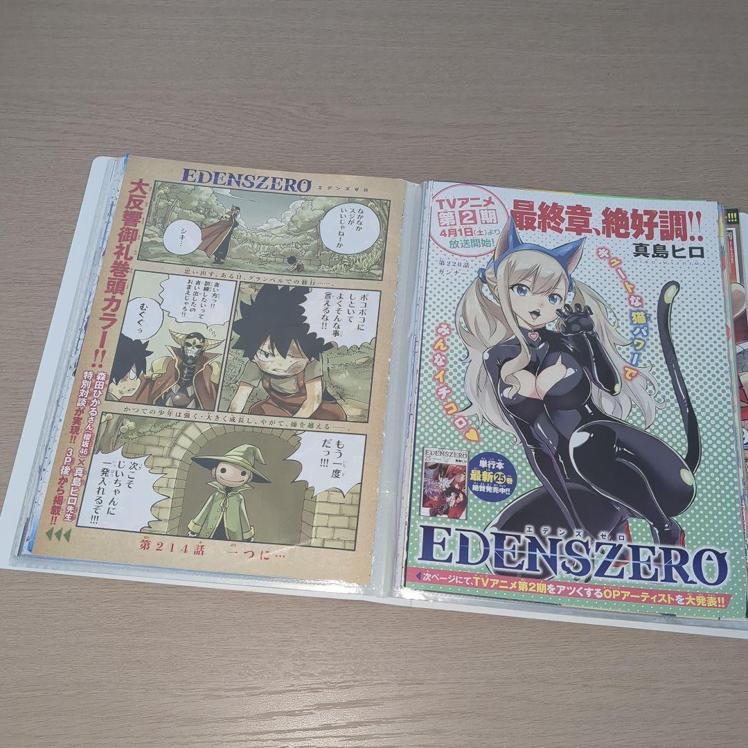 エデンズゼロ(真島ヒロ)　巻頭＆センターカラーページセット　マガジン切り抜き