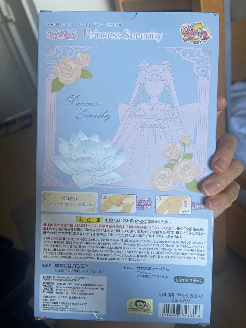 Style Doll セーラームーンミュージアムオリジナル