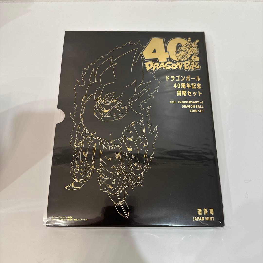 ドラゴンボール 40周年記念貨幣セット