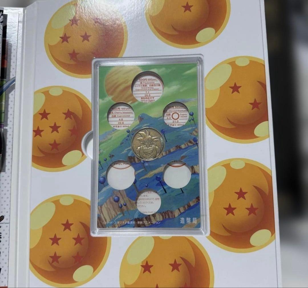 ドラゴンボール 40周年記念貨幣セット