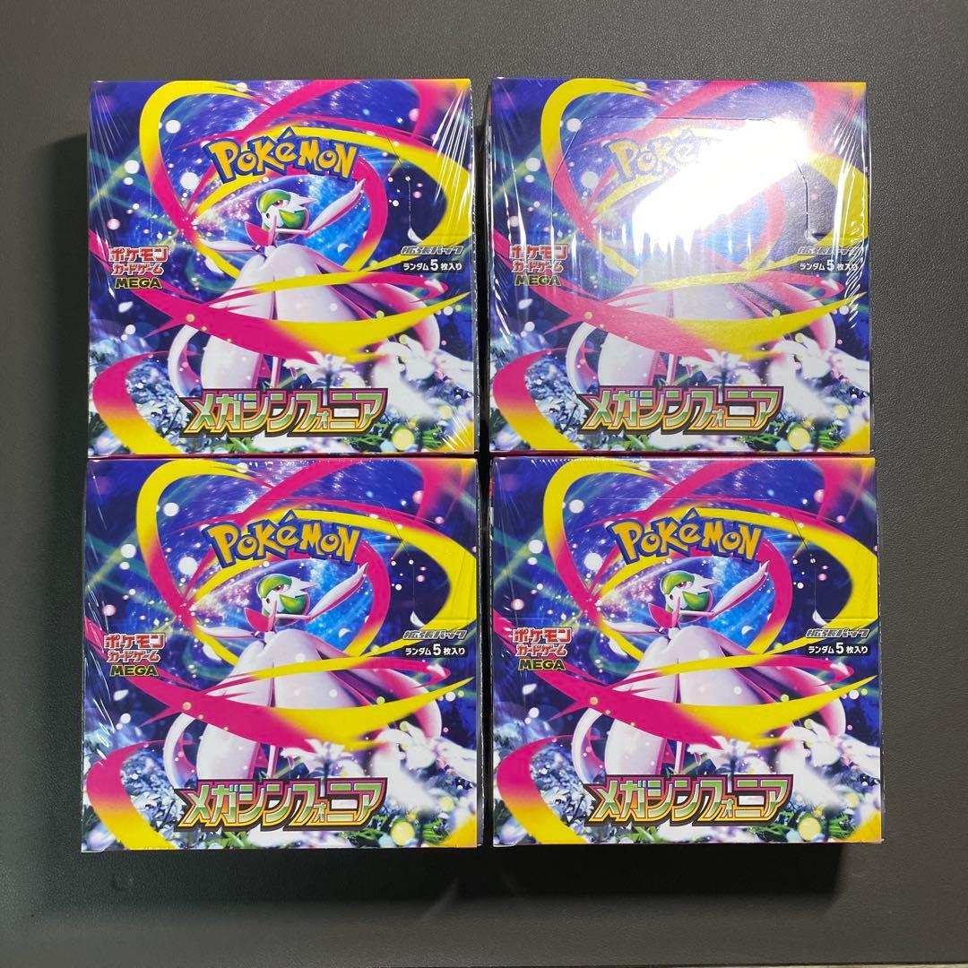 メガブレイブ、メガシンフォニア各4BOX【シュリンク付き