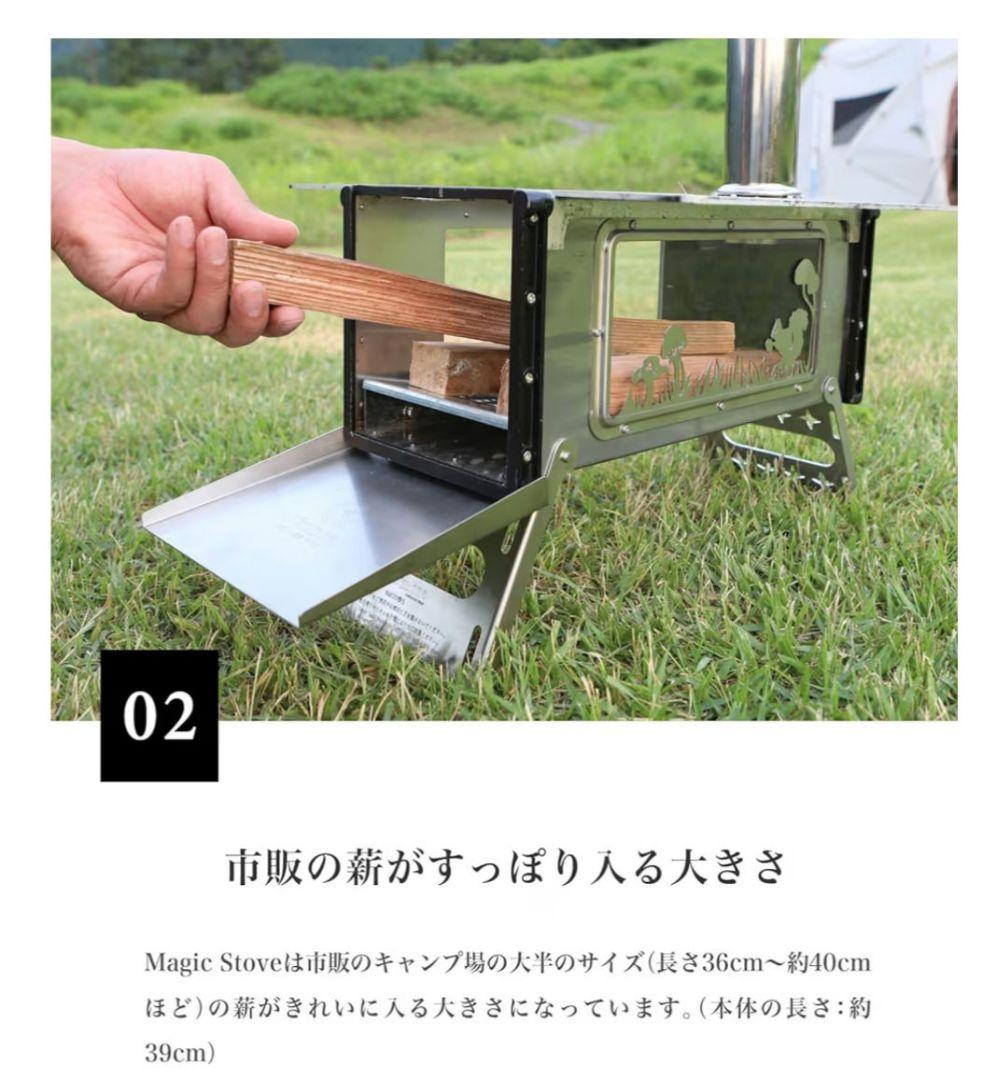 S'more スモア Magic Stove ストーブ キャンプ 焚き火台