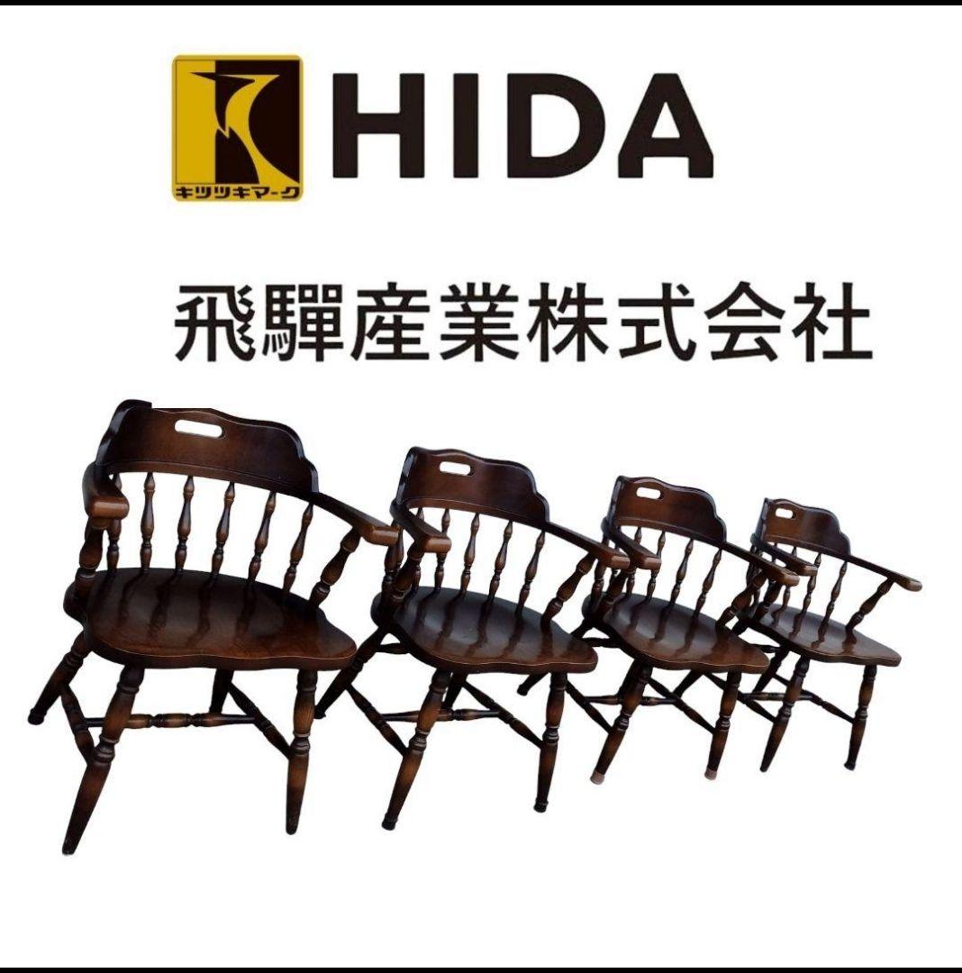 飛騨産業 HIDA キツツキマーク ダイニングテーブル