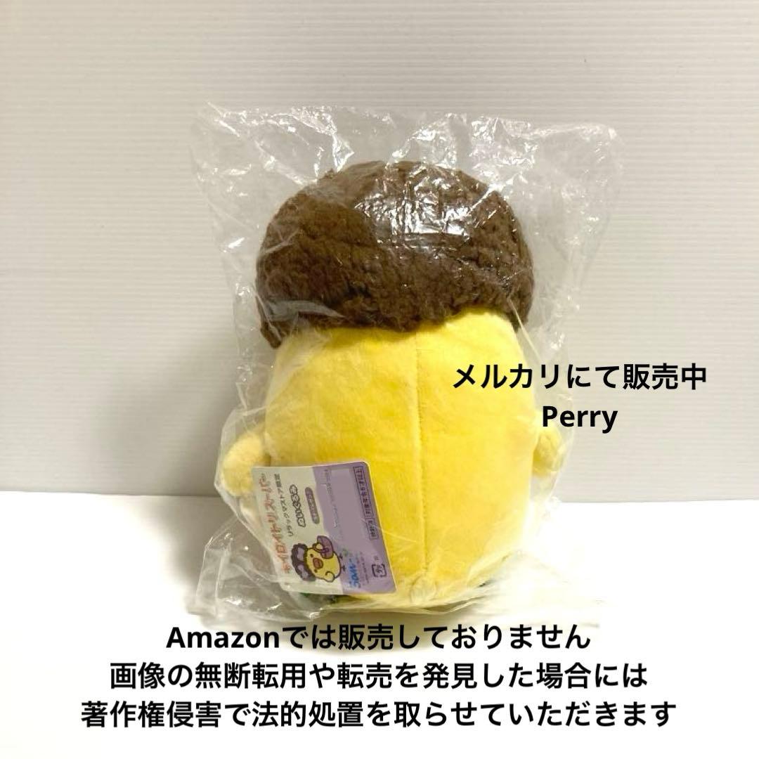 リラックマ　キイロイトリスーパー　ライバルさん　ぬいぐるみ　アフロカツラ　女の子