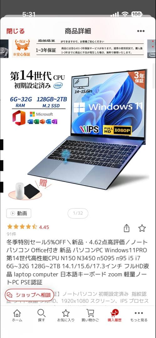 インテル シルバー ノートPC 本体　数分一回のみ使用　2025年9月購入