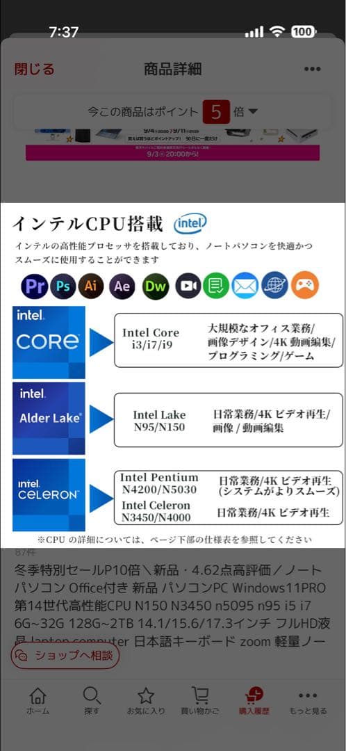 インテル シルバー ノートPC 本体　数分一回のみ使用　2025年9月購入