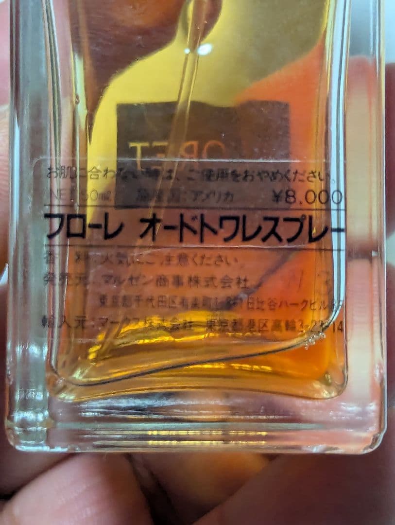 廃盤希少レイジースーザンフローレオードトワレ50mlアントニアズフラワーズ