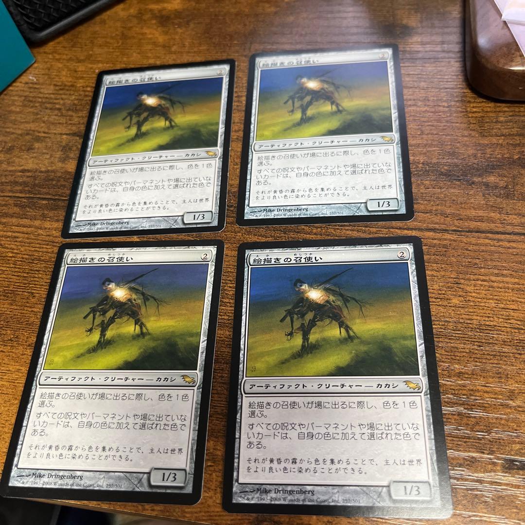 絵描きの召使い　4枚セット