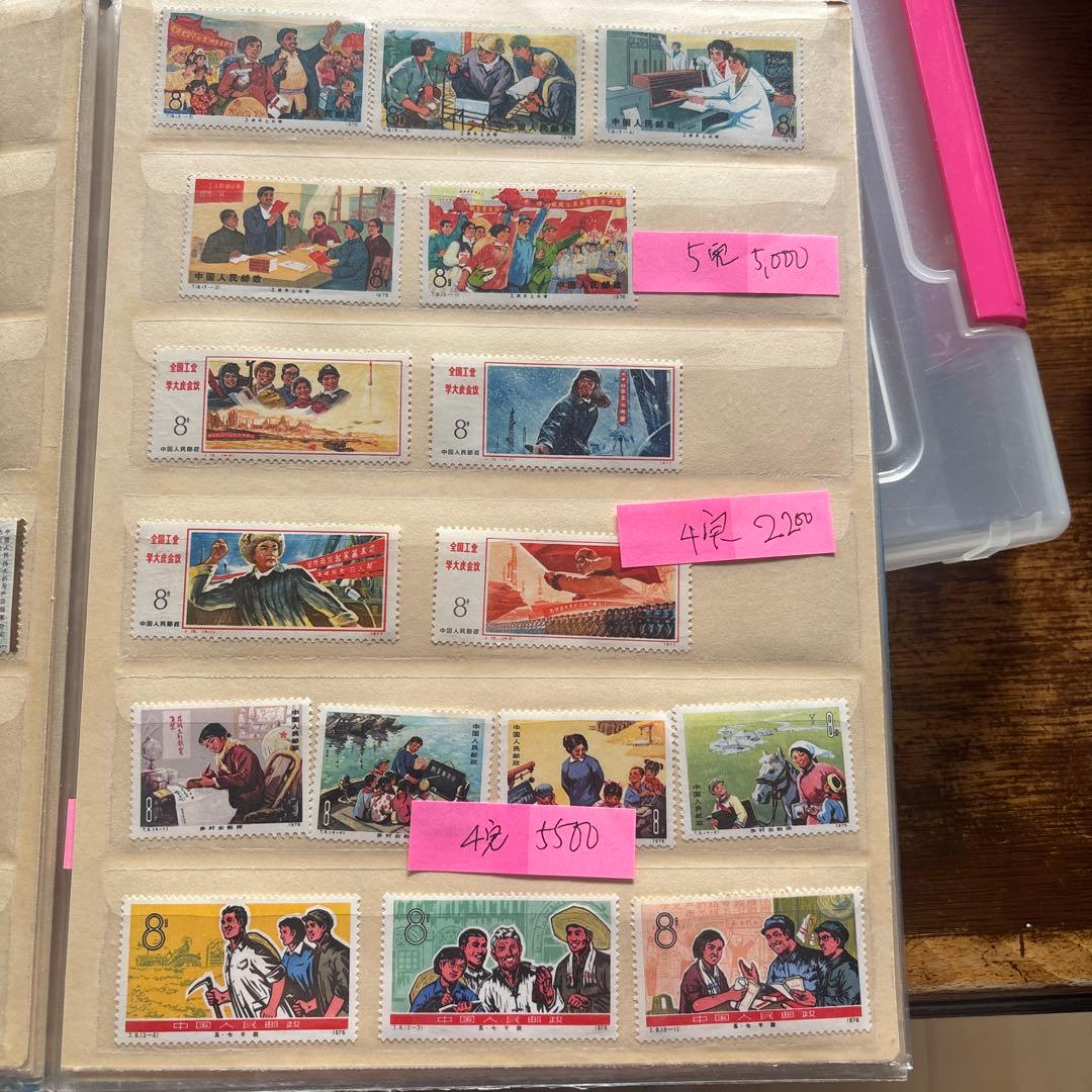 ケ*ジ様 使用済切手セット 8円