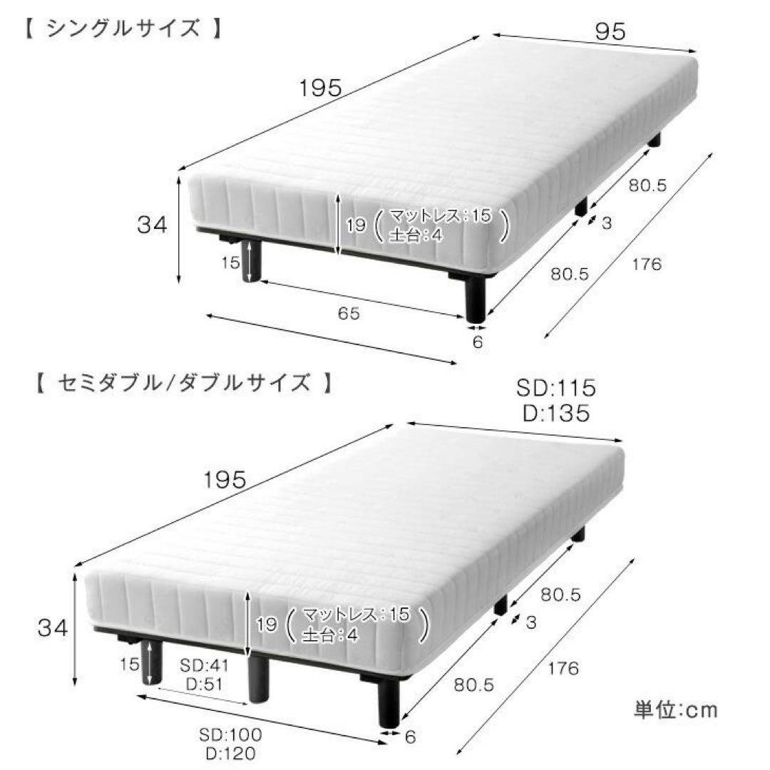 ベッド 脚付きマットレス シングルベッド ボンネルコイル 高反発20mm