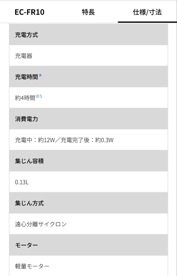 SHARP EC-FR10-B スティッククリーナー