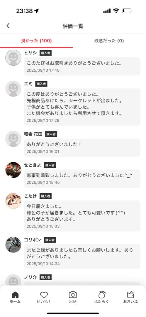 THE MONSTERS Have a Seat ぬいぐるみ 2箱