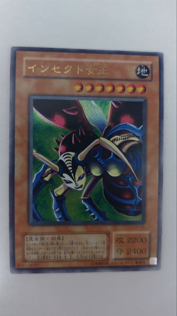インセクト女王 2期 ウルトラレア